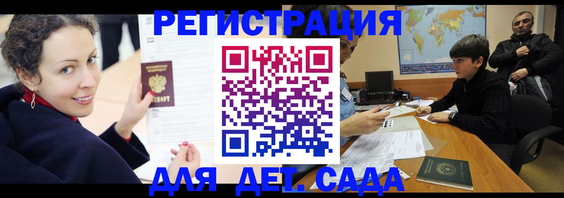 прописка штамп в Брянской области