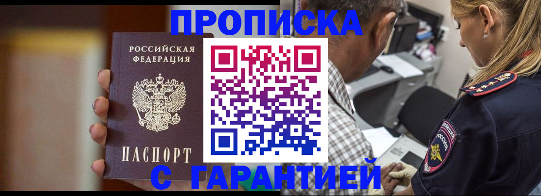временная регистрация адрес в Брянской области