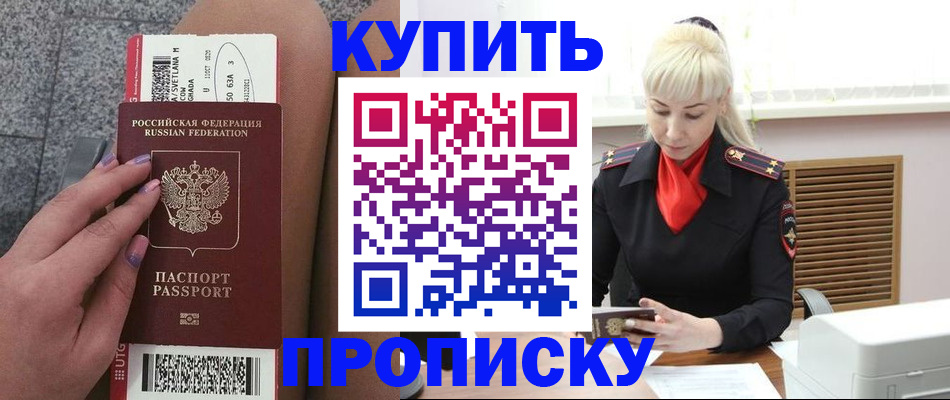 временная регистрация надежно в Брянской области