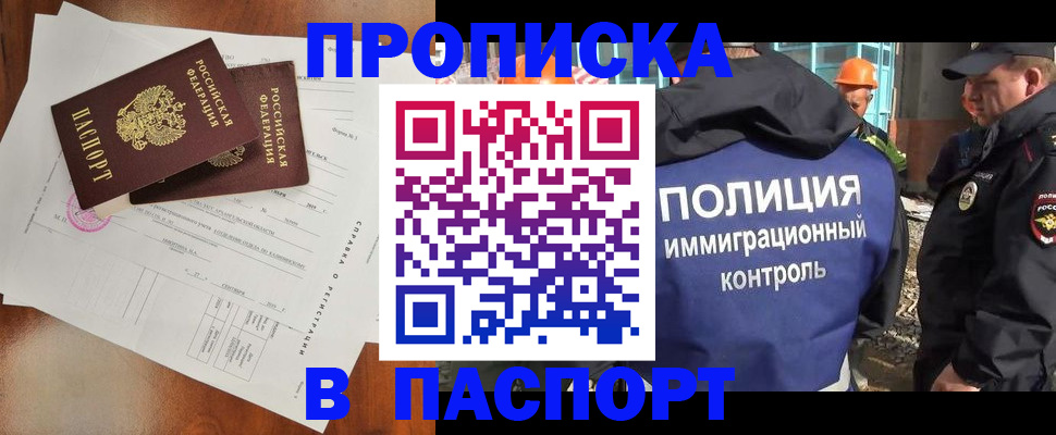 где прописаться в Брянской области