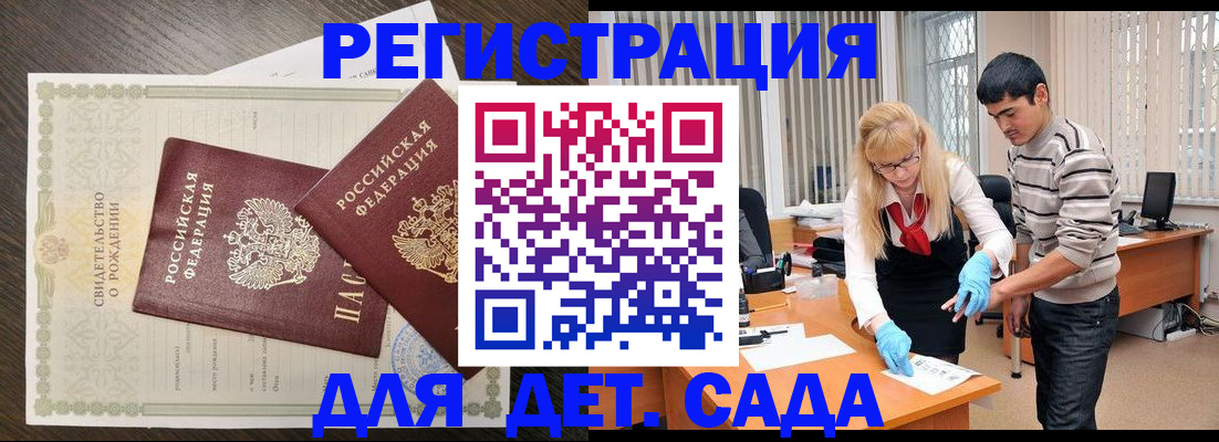 временная регистрация в Брянской области