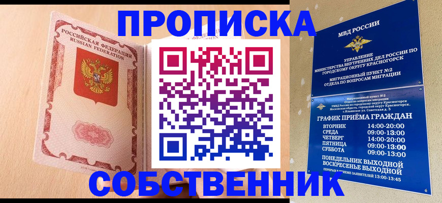 прописка для военкомата в Брянской области